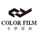 Color Film 卡罗菲林